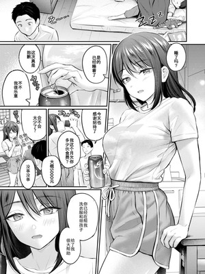 [Reco] ずっとガマンしてたから (COMIC 快楽天 2025年7月号) [中國翻訳]_07_hwhs