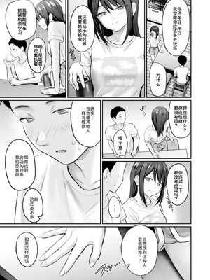 [Reco] ずっとガマンしてたから (COMIC 快楽天 2025年7月号) [中國翻訳]_09_ehkd