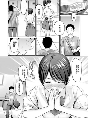 [Reco] ずっとガマンしてたから (COMIC 快楽天 2025年7月号) [中國翻訳]_12_iser