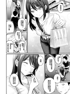 [Reco] ずっとガマンしてたから (COMIC 快楽天 2025年7月号) [中國翻訳]_14_ogwi