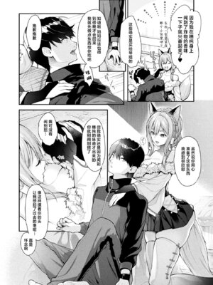 [居待暦] みことのままに (コミックアンリアル 2025年8月号 Vol.116)｜以神明的力量 [中文翻译] [吗喽汉化组]_04_kddg