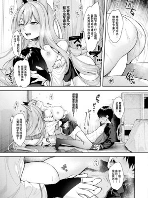 [居待暦] みことのままに (コミックアンリアル 2025年8月号 Vol.116)｜以神明的力量 [中文翻译] [吗喽汉化组]_21_arvn