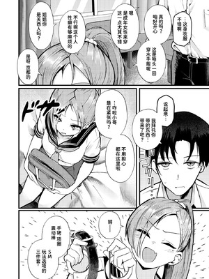 [鶴賀] NG! (COMIC 失楽天 2025年7月号) [迟远个人汉化] [DL版]_02_skqe