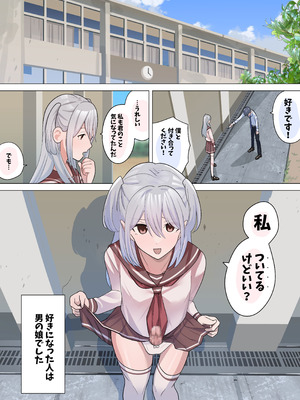 [等加速度上下運動] 君のちんぽならしゃぶれる。_02_xijs