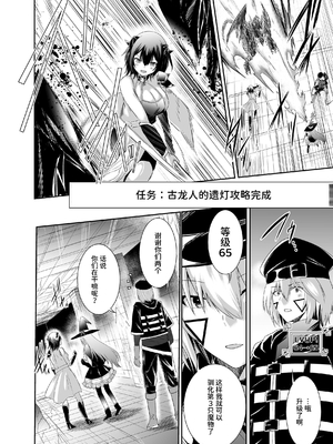 [聖華快楽書店 (タケシリバース)] 追放テイマーのNTR復讐譚3 [中国翻訳] [DL版]_003