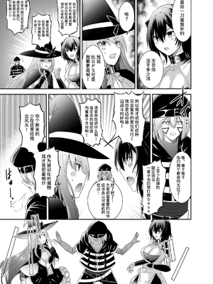 [聖華快楽書店 (タケシリバース)] 追放テイマーのNTR復讐譚3 [中国翻訳] [DL版]_004