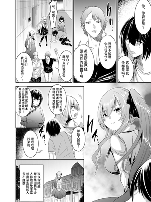 [聖華快楽書店 (タケシリバース)] 追放テイマーのNTR復讐譚3 [中国翻訳] [DL版]_013