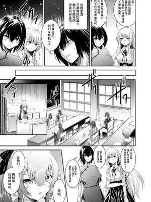 [聖華快楽書店 (タケシリバース)] 追放テイマーのNTR復讐譚3 [中国翻訳] [DL版]_014