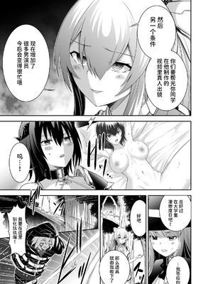 [聖華快楽書店 (タケシリバース)] 追放テイマーのNTR復讐譚3 [中国翻訳] [DL版]_016