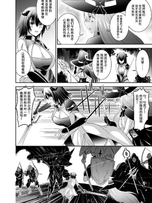 [聖華快楽書店 (タケシリバース)] 追放テイマーのNTR復讐譚3 [中国翻訳] [DL版]_021