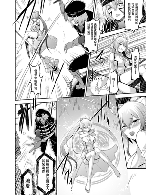 [聖華快楽書店 (タケシリバース)] 追放テイマーのNTR復讐譚3 [中国翻訳] [DL版]_023