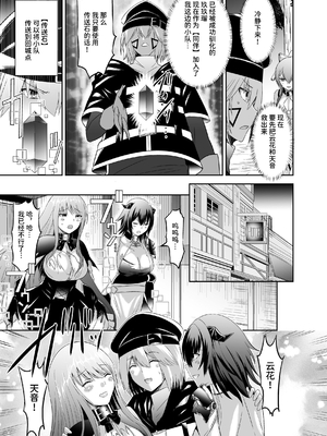 [聖華快楽書店 (タケシリバース)] 追放テイマーのNTR復讐譚3 [中国翻訳] [DL版]_026