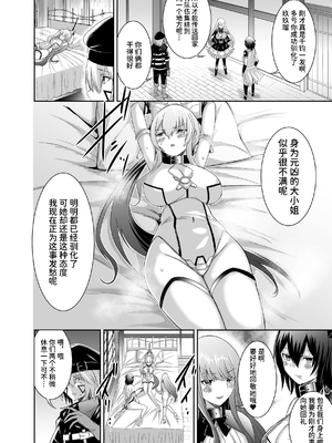 [聖華快楽書店 (タケシリバース)] 追放テイマーのNTR復讐譚3 [中国翻訳] [DL版]_027