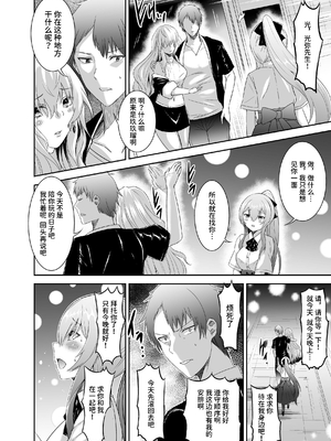 [聖華快楽書店 (タケシリバース)] 追放テイマーのNTR復讐譚3 [中国翻訳] [DL版]_039