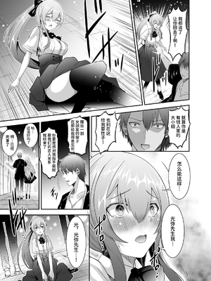 [聖華快楽書店 (タケシリバース)] 追放テイマーのNTR復讐譚3 [中国翻訳] [DL版]_040