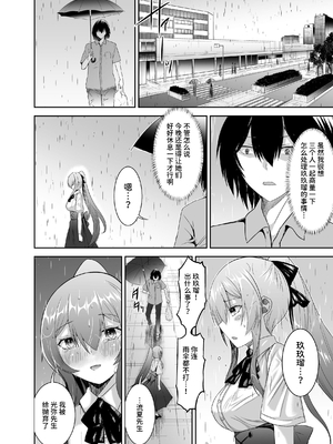 [聖華快楽書店 (タケシリバース)] 追放テイマーのNTR復讐譚3 [中国翻訳] [DL版]_041