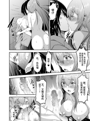 [聖華快楽書店 (タケシリバース)] 追放テイマーのNTR復讐譚3 [中国翻訳] [DL版]_045