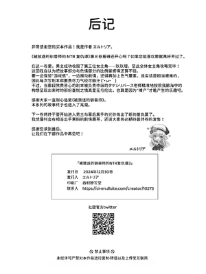 [聖華快楽書店 (タケシリバース)] 追放テイマーのNTR復讐譚3 [中国翻訳] [DL版]_057