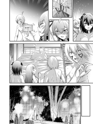 [聖華快楽書店 (タケシリバース)] 追放テイマーのNTR復讐譚3 [中国翻訳] [DL版]_094