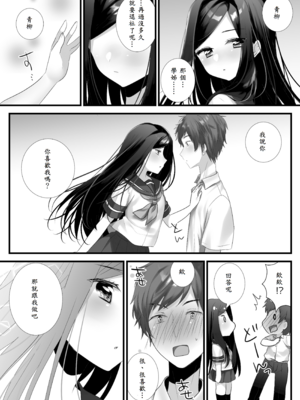 [ねこほんぽ (春瀬めいお)] あの日の僕らは世界一幸せだった [中譯]_03