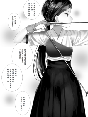 [ねこほんぽ (春瀬めいお)] あの日の僕らは世界一幸せだった [中譯]_10