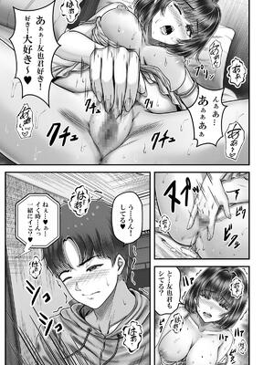 [&norino (norino)] その年の離れた黒髪姉妹とお〇こする話4 ～会社性活編～_07_07