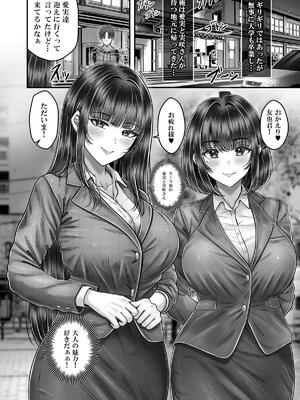 [&norino (norino)] その年の離れた黒髪姉妹とお〇こする話4 ～会社性活編～_10_010