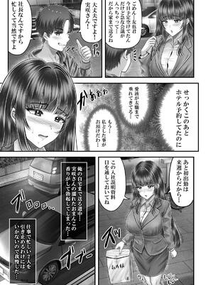 [&norino (norino)] その年の離れた黒髪姉妹とお〇こする話4 ～会社性活編～_11_011