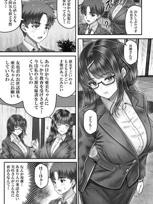 [&norino (norino)] その年の離れた黒髪姉妹とお〇こする話4 ～会社性活編～_13_013