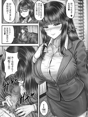 [&norino (norino)] その年の離れた黒髪姉妹とお〇こする話4 ～会社性活編～_17_017