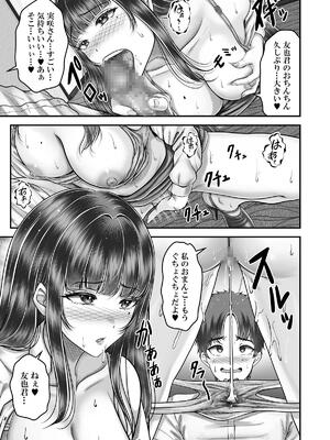 [&norino (norino)] その年の離れた黒髪姉妹とお〇こする話4 ～会社性活編～_19_019