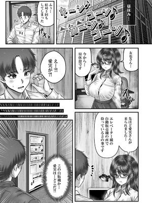 [&norino (norino)] その年の離れた黒髪姉妹とお〇こする話4 ～会社性活編～_25_025