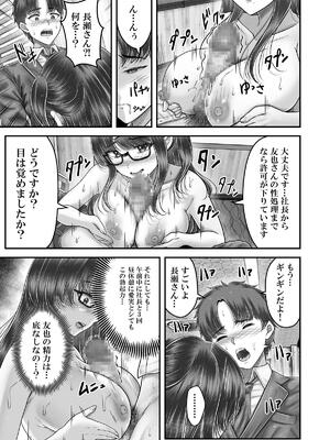 [&norino (norino)] その年の離れた黒髪姉妹とお〇こする話4 ～会社性活編～_31_031