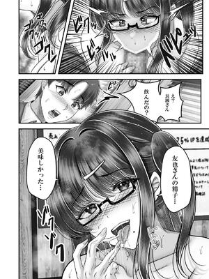 [&norino (norino)] その年の離れた黒髪姉妹とお〇こする話4 ～会社性活編～_34_034