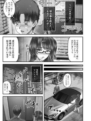 [&norino (norino)] その年の離れた黒髪姉妹とお〇こする話4 ～会社性活編～_35_035