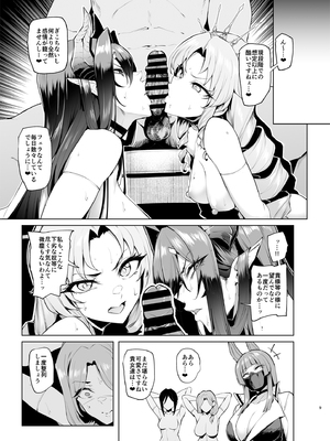 [A極振り (Sian)] 雌ガチャLog 合同勉強会_Log_009