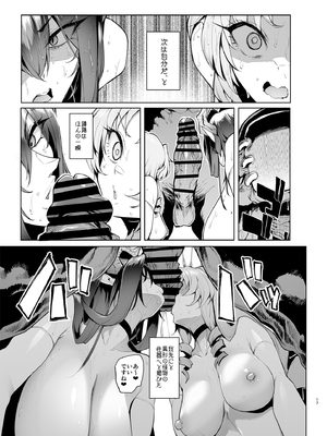 [A極振り (Sian)] 雌ガチャLog 合同勉強会_Log_017