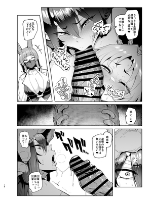 [A極振り (Sian)] 雌ガチャLog 合同勉強会_Log_018