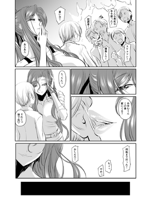 [DEX+ (中寺明良)] 若い子に愛されて2_n1_014