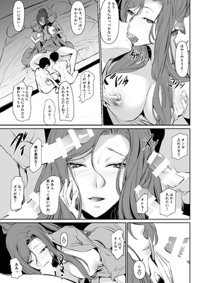 [DEX+ (中寺明良)] 若い子に愛されて2_n1_021