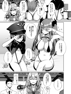 [さくらがーでん (しろすず)] ホ込み0円レイヤー3人付き (その着せ替え人形は恋をする)_03_003