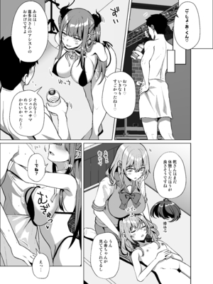 [さくらがーでん (しろすず)] ホ込み0円レイヤー3人付き (その着せ替え人形は恋をする)_03_015