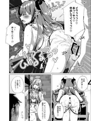 [さくらがーでん (しろすず)] ホ込み0円レイヤー3人付き (その着せ替え人形は恋をする)_03_020