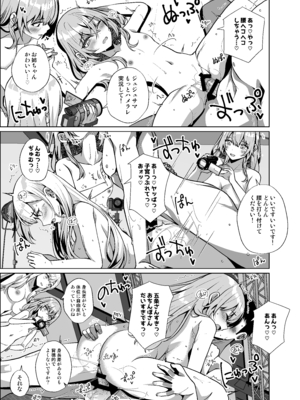 [さくらがーでん (しろすず)] ホ込み0円レイヤー3人付き (その着せ替え人形は恋をする)_03_027