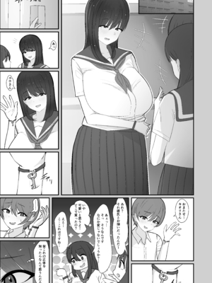 [白苺屋 (白苺)] 犬みたいに交尾しませんか？_02_v1_005