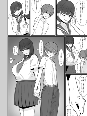 [白苺屋 (白苺)] 犬みたいに交尾しませんか？_03_v1_006