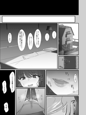 [白苺屋 (白苺)] 犬みたいに交尾しませんか？_04_v1_007