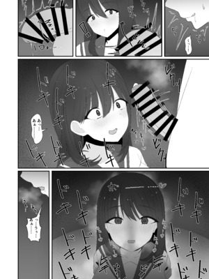 [白苺屋 (白苺)] 犬みたいに交尾しませんか？_07_v1_010