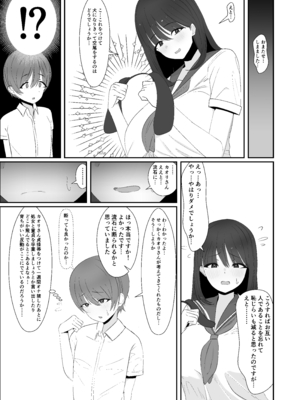 [白苺屋 (白苺)] 犬みたいに交尾しませんか？_10_v1_013