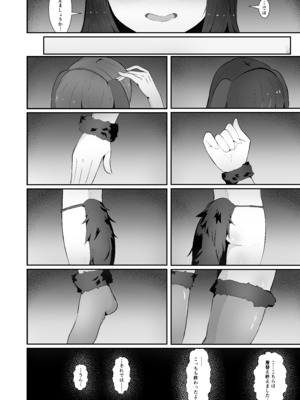 [白苺屋 (白苺)] 犬みたいに交尾しませんか？_11_v1_014